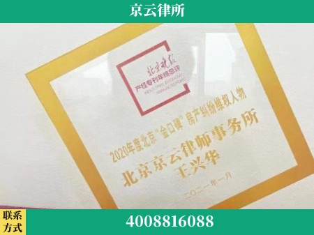 营口-养殖场拆迁律师