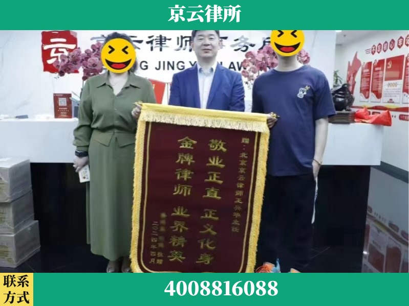 营口-企业拆迁维权律师