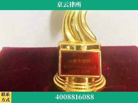 营口-专业拆迁律所