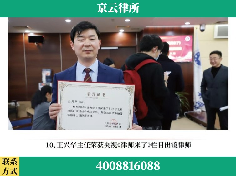 营口-企业征收律师