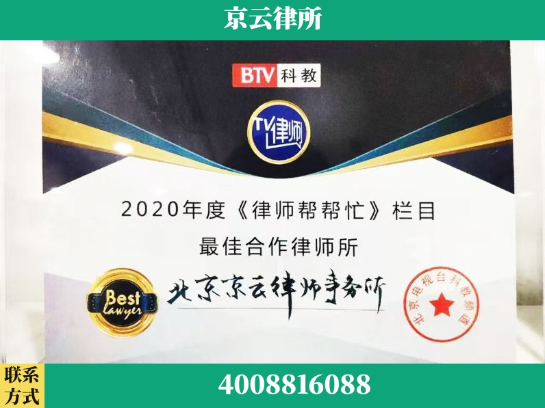 营口-企业拆迁律师